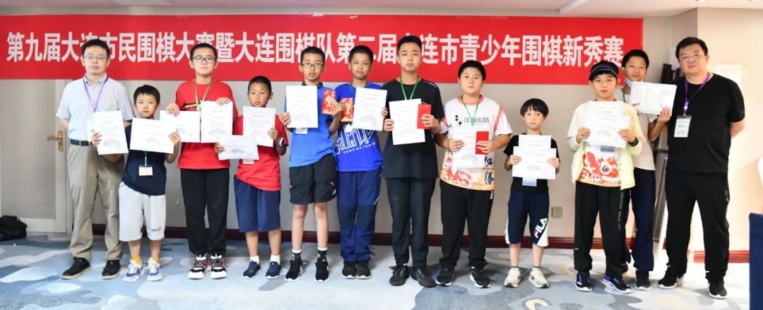 大连市围棋新秀赛,大连业余围棋争霸赛