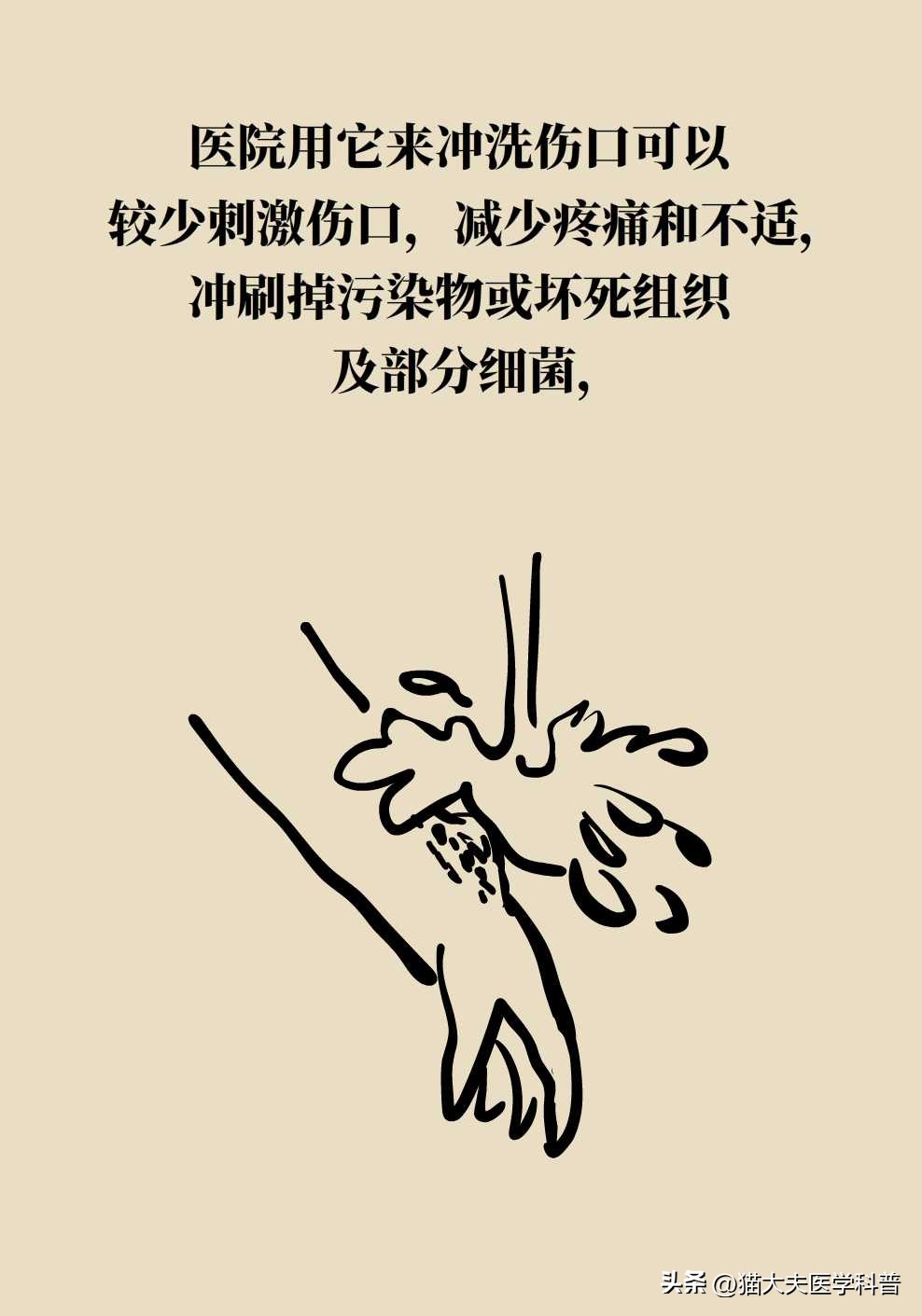 伤口上撒盐是为了什么,伤口撒盐是正确的吗