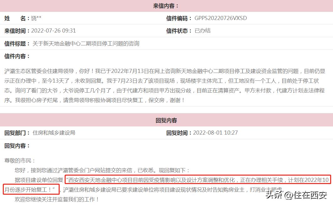 官方回应拆迁,官方回复我市部分拆迁改造等问题