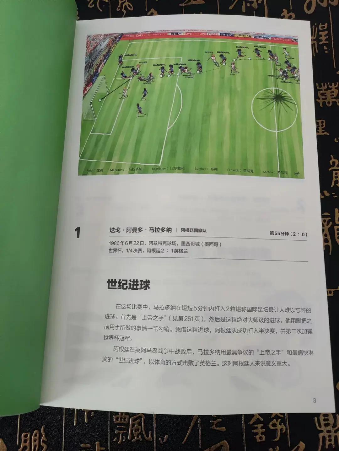 足球世界杯名场面图片漫画,足球名场面漫画图温格