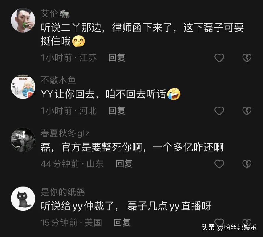 1.2亿无人敢兜底，赵小磊违约立案必成老赖，下跪YY是唯一出路