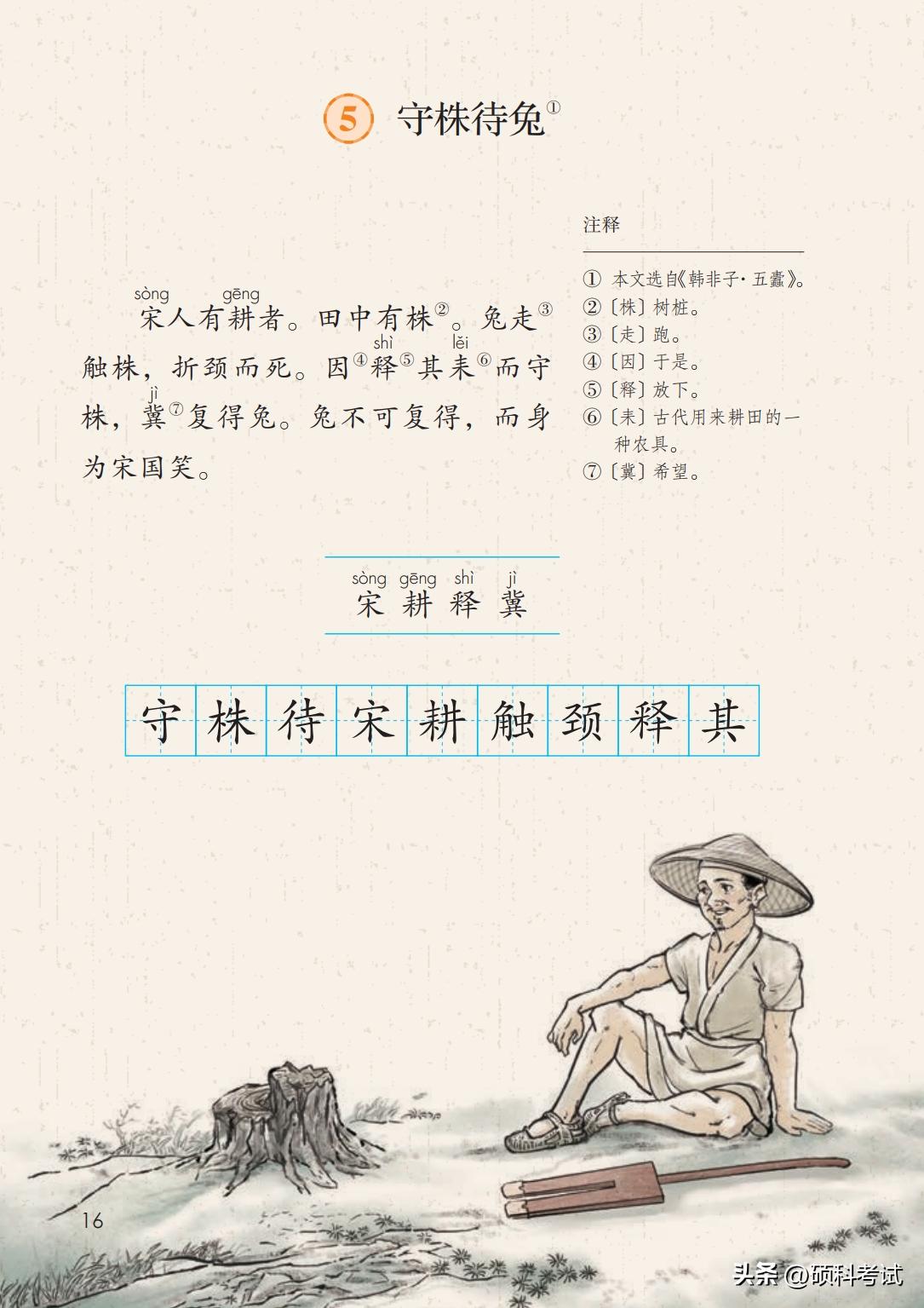 2024春部编三年级下册语文电子书,2020部编版语文三年级上电子课本