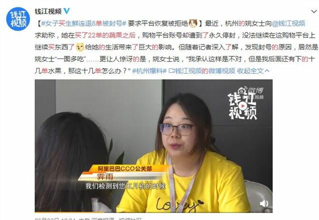 姚女士淘宝账号被封,杭州姚女士的事件后续