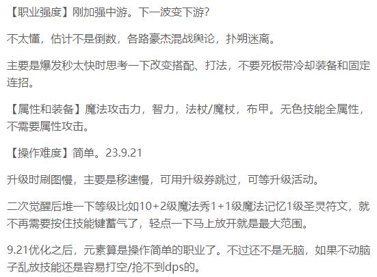 DNF元素师全技能,DNF元素师觉醒