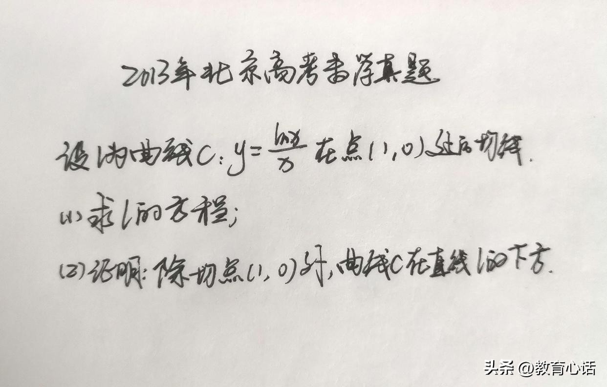 2020年高考数学题导数题,2014年高考真题数学导数多种解法