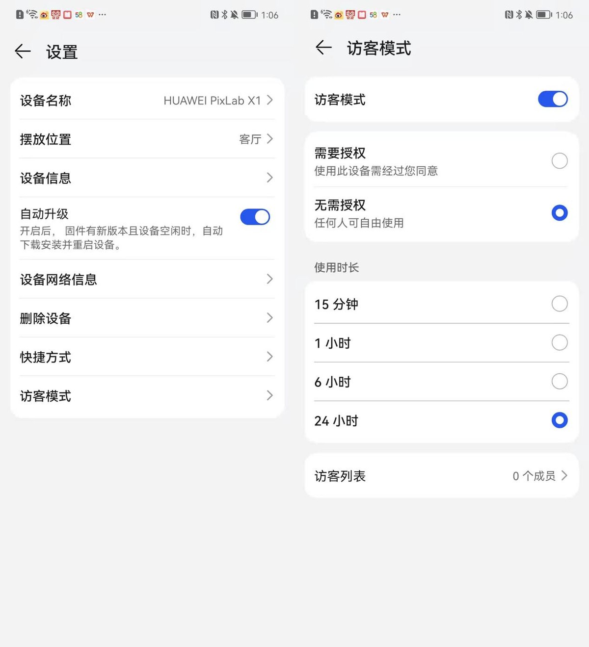 华为打印机pixlabx1使用方法,华为pixlabb5使用指南