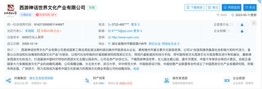 长春西游记主题乐园还开吗,长春西游记主题乐园网红