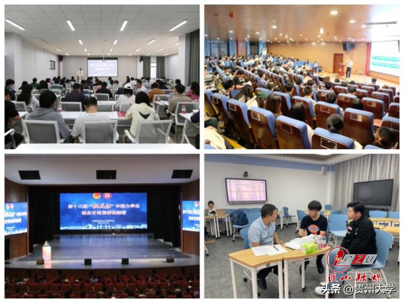 贵州大学科技学院挑战杯,贵州省挑战杯大学生创业大赛