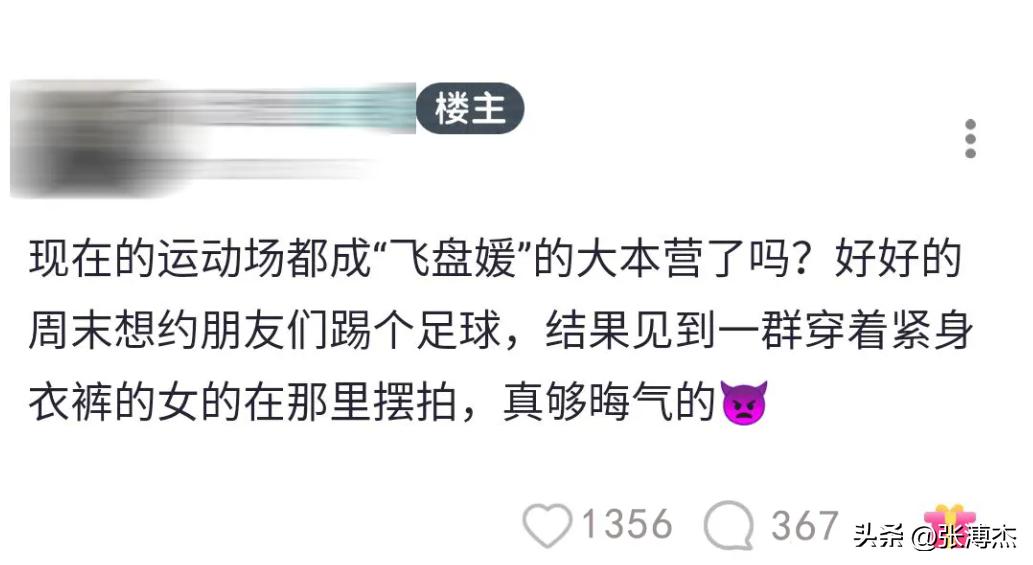 瑜伽裤蜜桃臀，各种搔首弄姿，曾火遍一时的飞盘媛，为何不见了