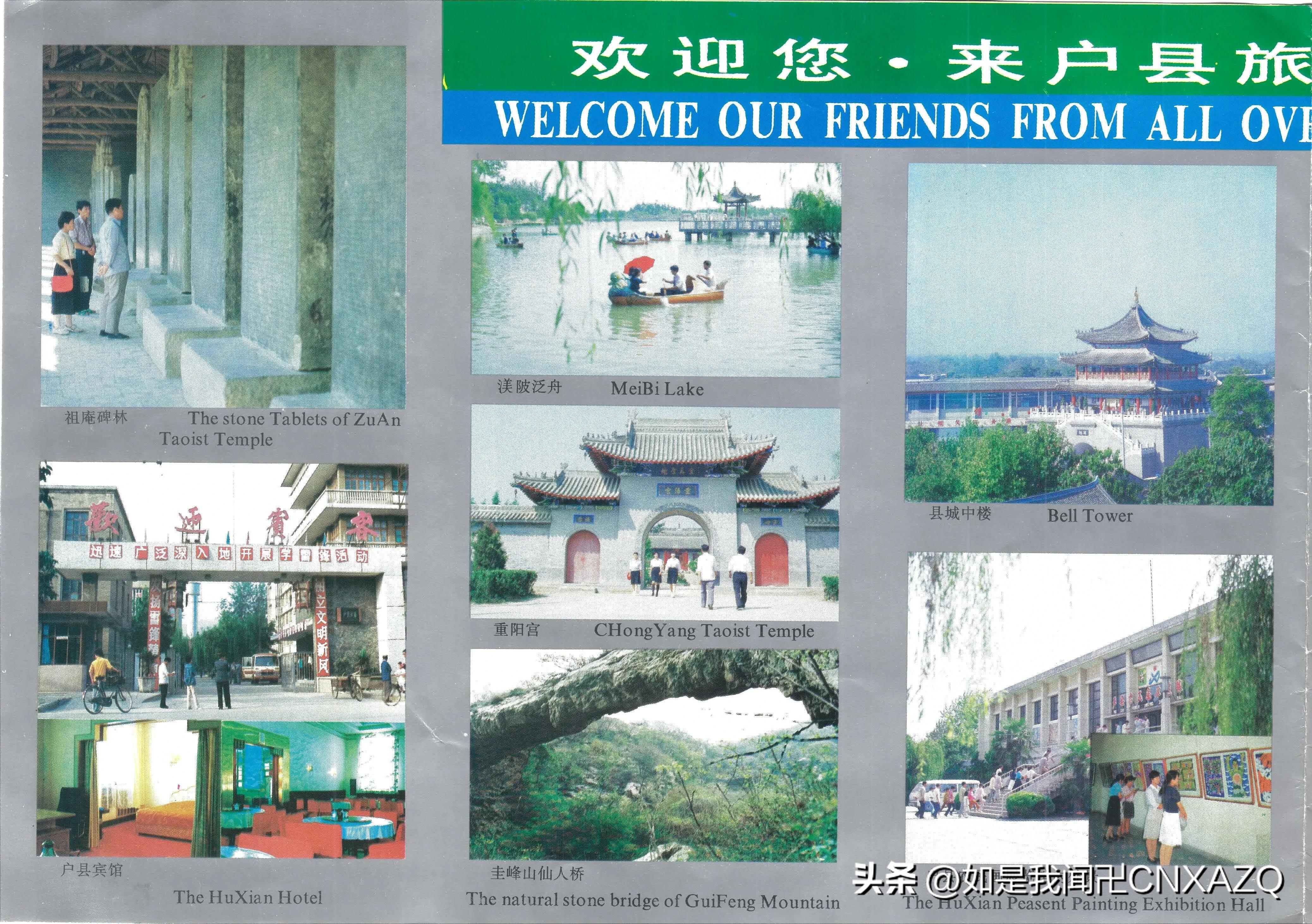 户县跟鄠邑是一个地方吗,为什么户县叫做鄠邑