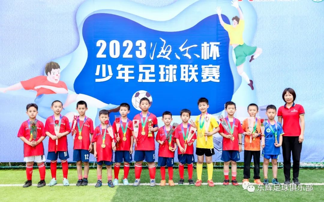 海尔足球比赛,海尔杯足球比赛