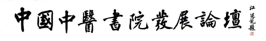 择中书院：医生所关注的应该和患者的需求高度匹配