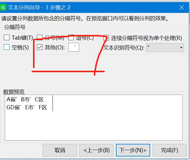 excel表格操作大全拆分单元格,excel表格教程如何拆分单元格