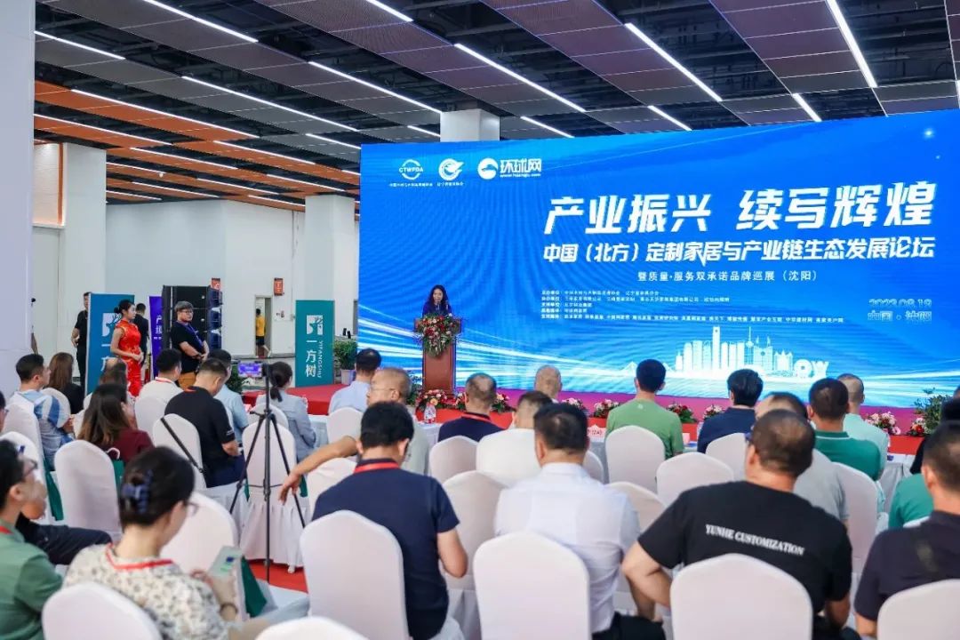 第十七届沈阳家博会,第17届中国沈阳家博会