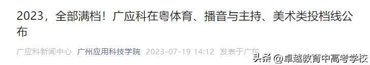 最新！全省本科高校投档及录取详情大汇总（附满意度排名）