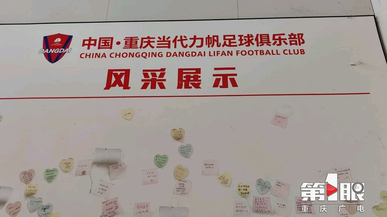 重庆两江竞技足球俱乐部在哪个区,重庆两江竞技俱乐部拆除建什么