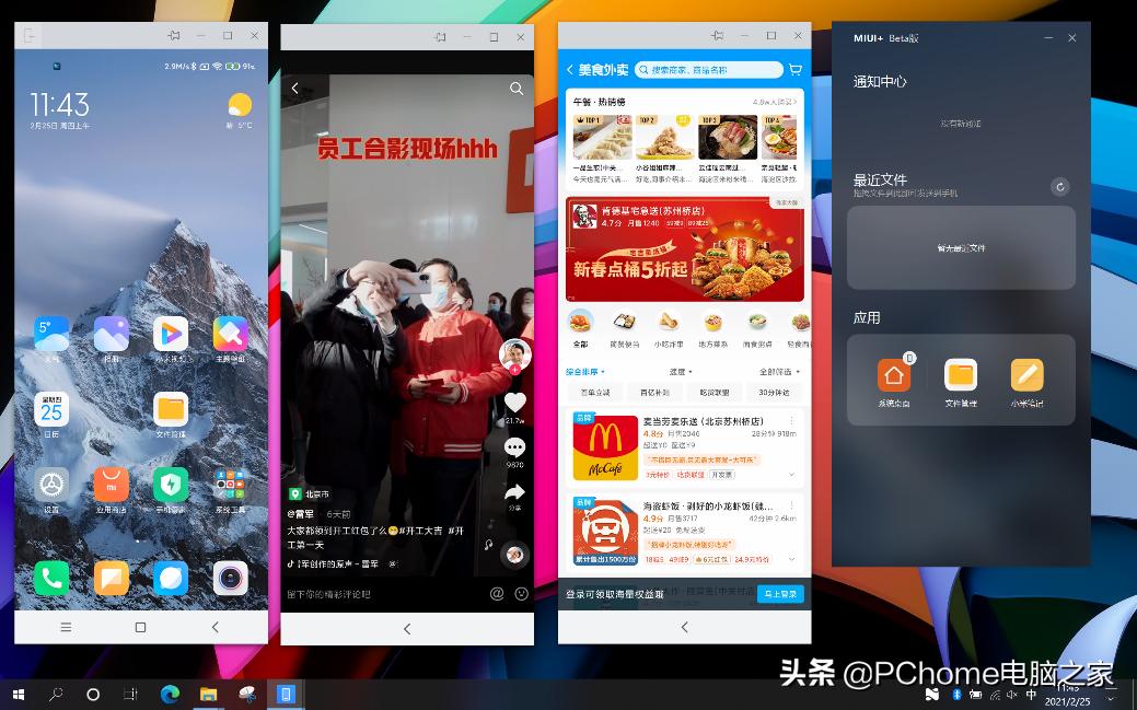 2021年度横评:笔记本电脑跨屏互联哪家强?