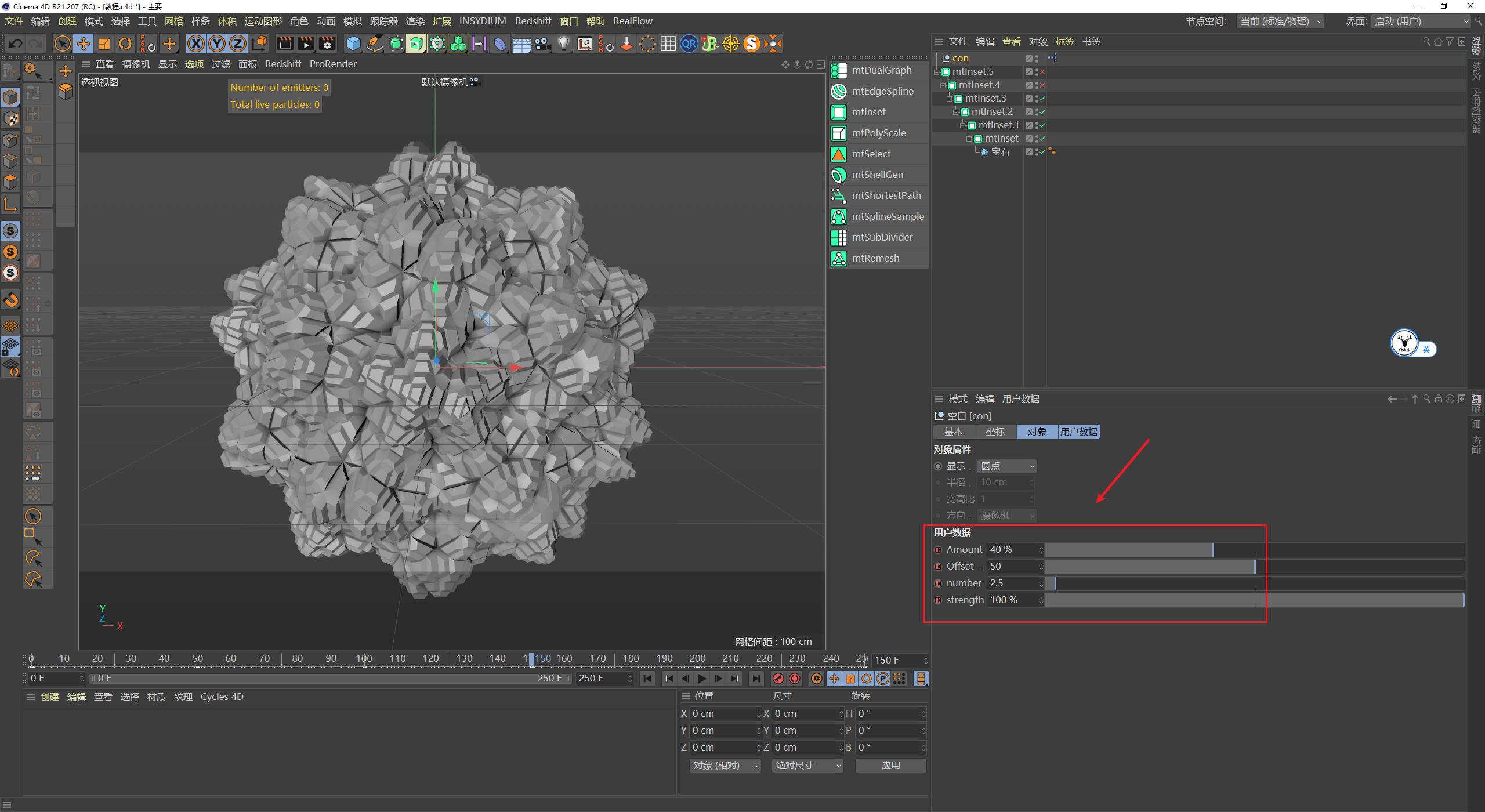 c4d图文教程下载,c4d视频实景融合教程