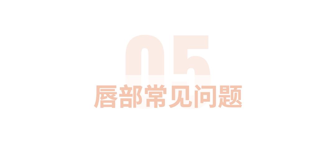 手工改乌唇全过程,改乌唇教程技巧