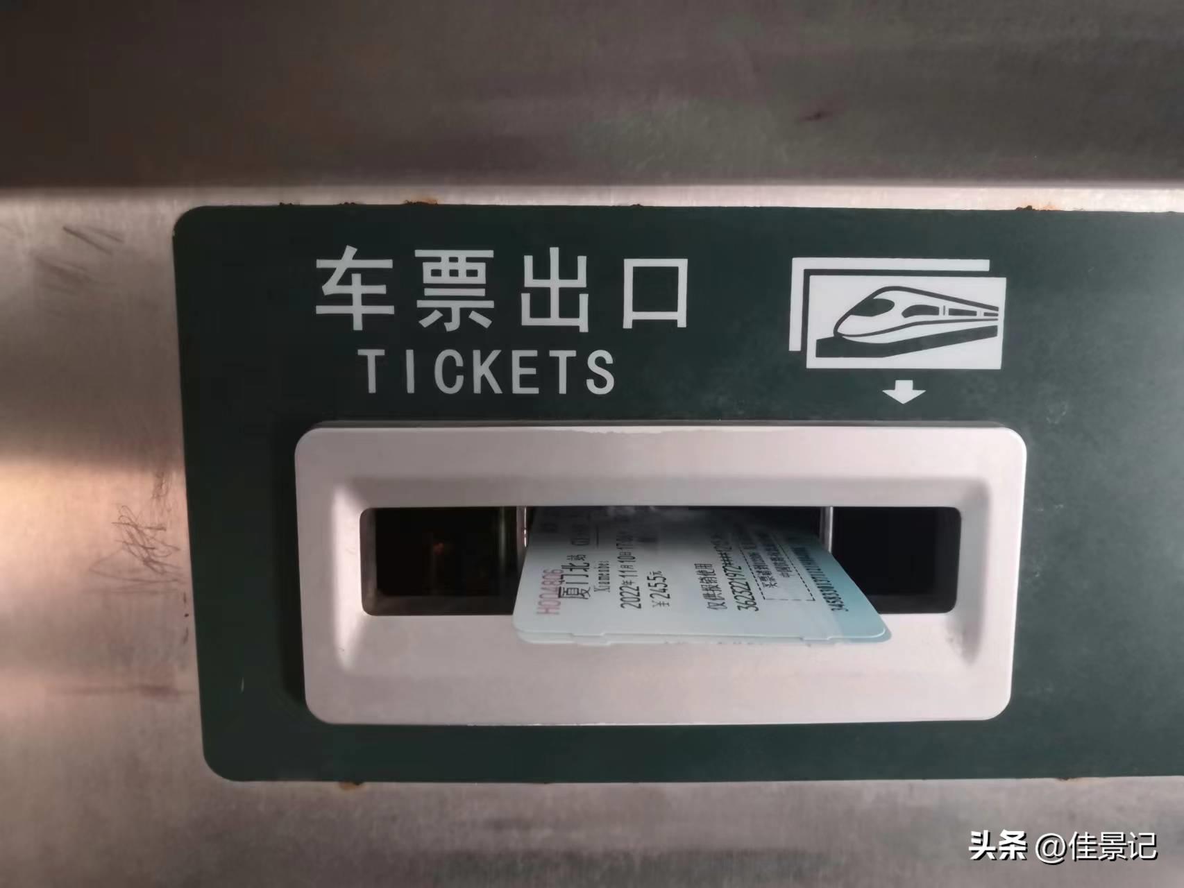 火车票购买后，什么时候换取纸质车票合适