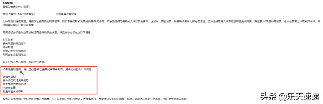 fba货件差异调查时间 (亚马逊fba货件有差异怎么办)