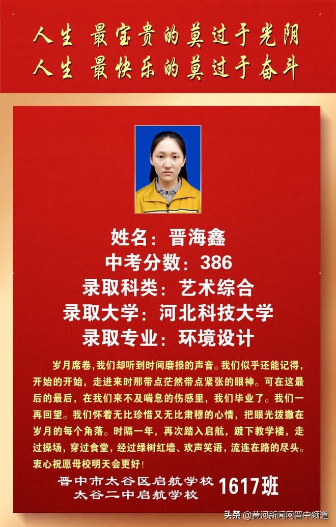 郑州启航中学怎么样,启航中学