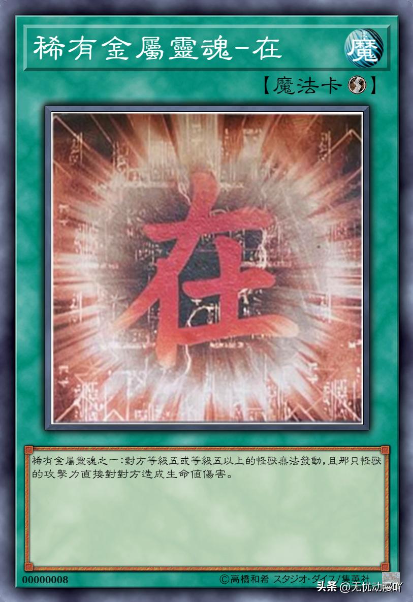 盘点效果离谱的游戏王盗版卡片,游戏王九字真言卡