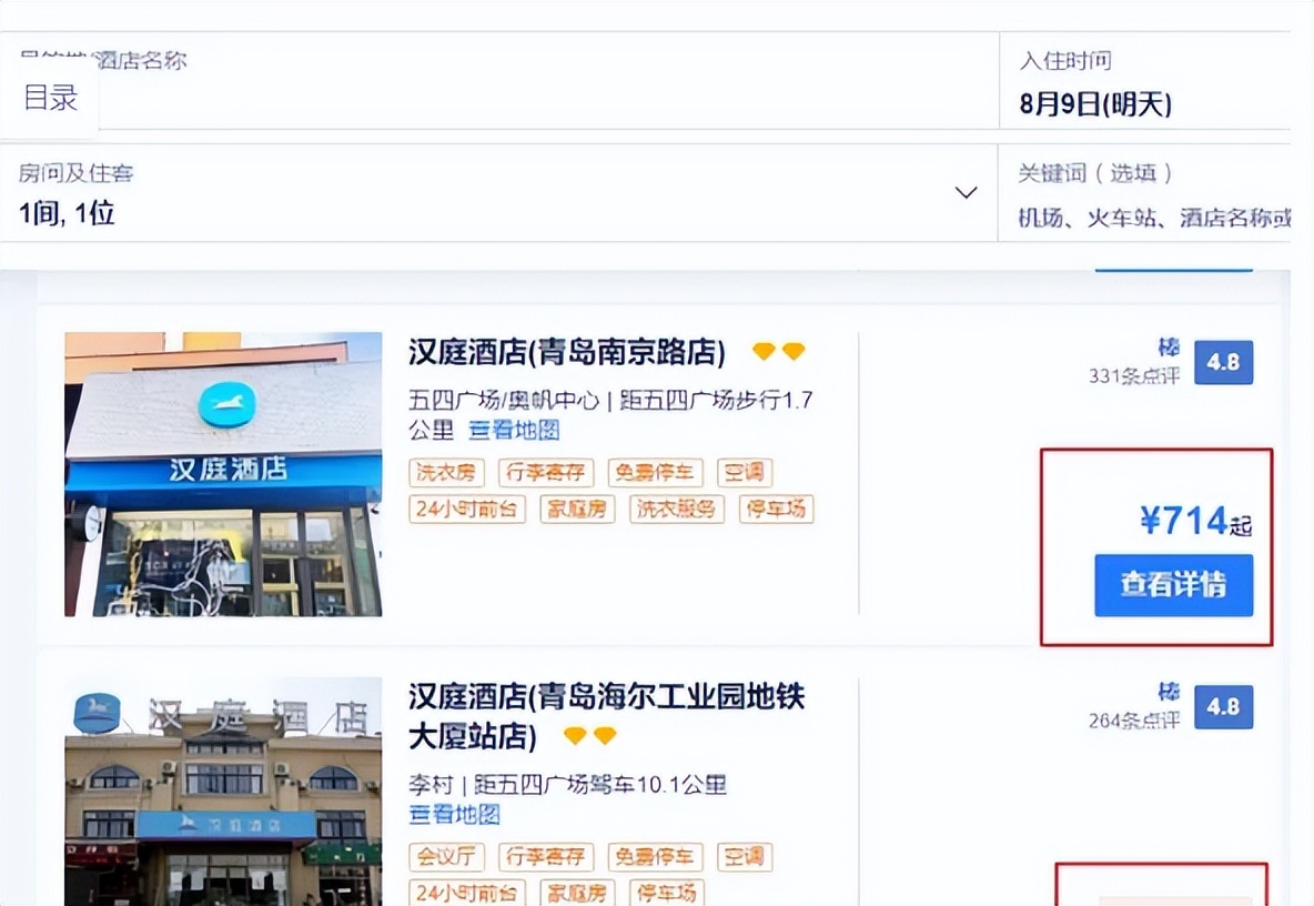 月薪2万住不起汉庭如家,月薪2万住不起汉庭如家的背后