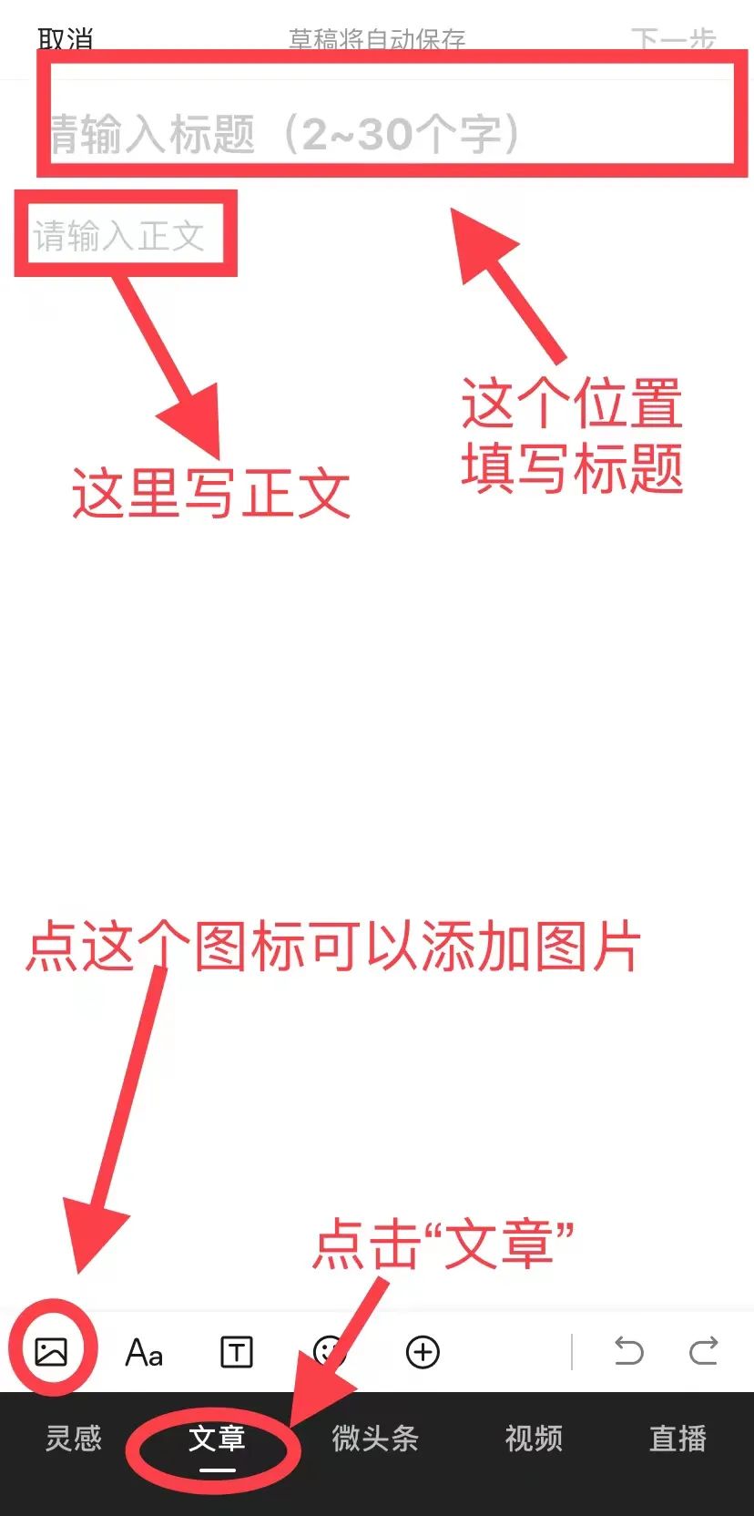 怎样在头条新闻发文赚钱,今日头条发文或视频怎么赚钱