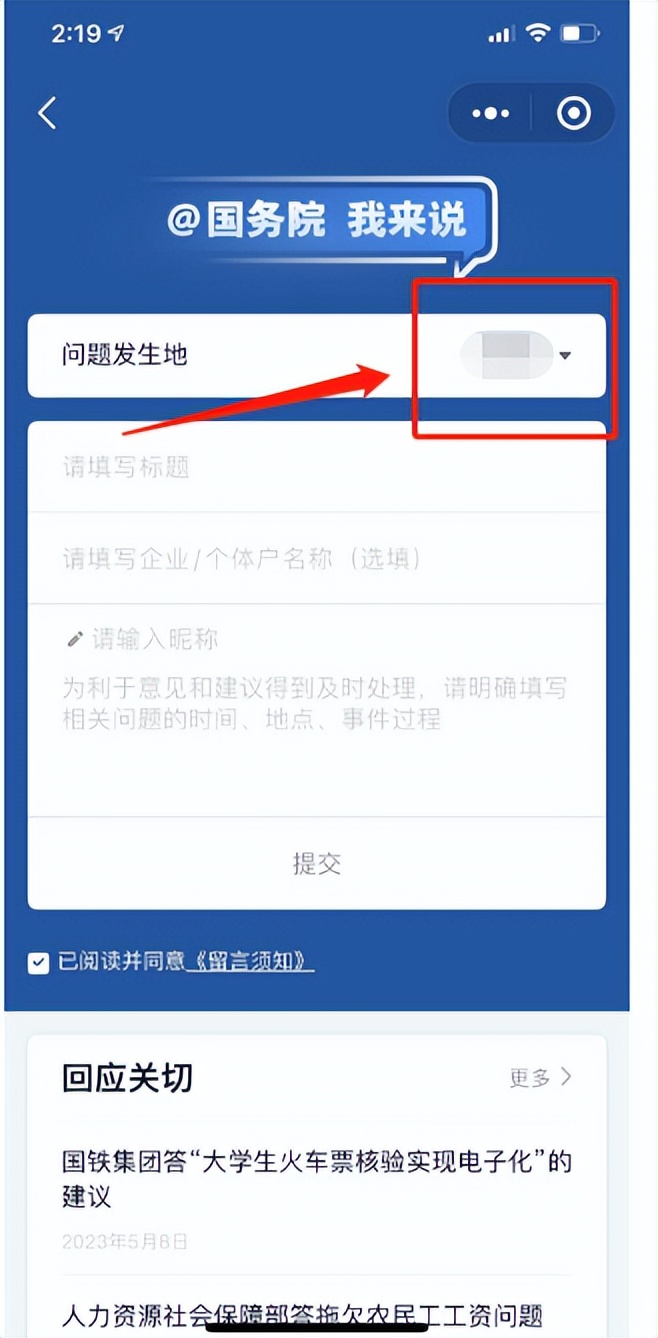 向12345反映问题不给回复怎么办,向12345热线投诉没效果咋整