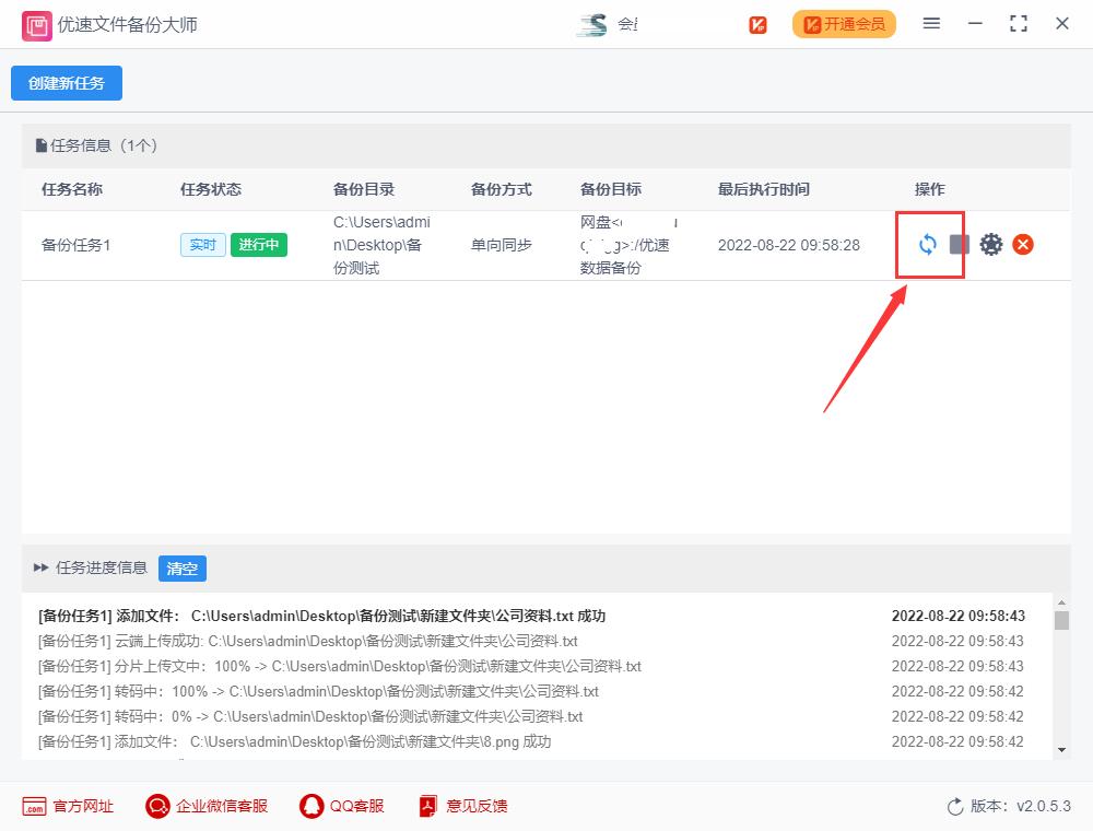 电脑文件实时备份百度网盘,百度网盘怎样同步备份u盘文件
