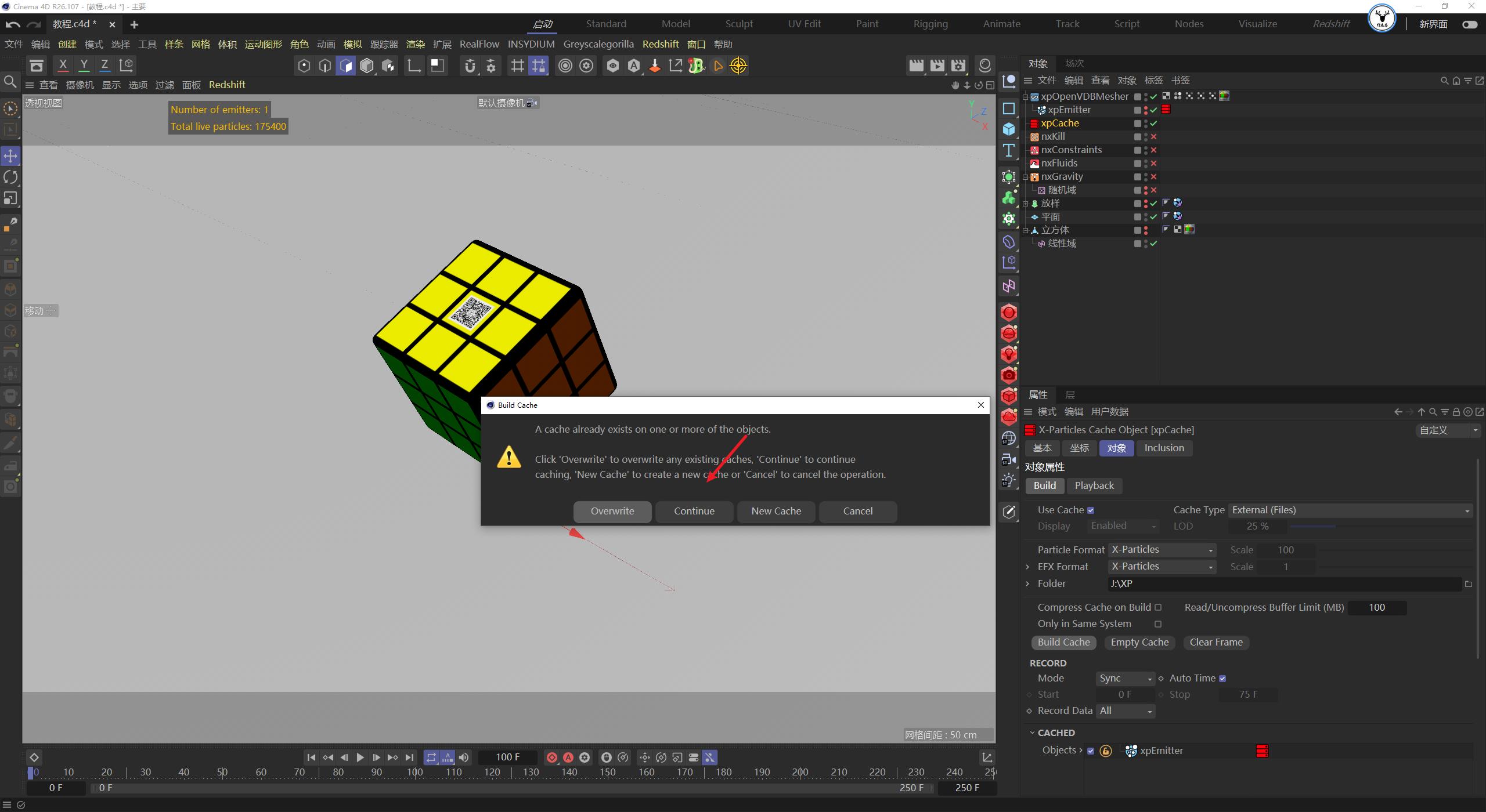 c4d融化物体教程,c4d怎么制作融化效果