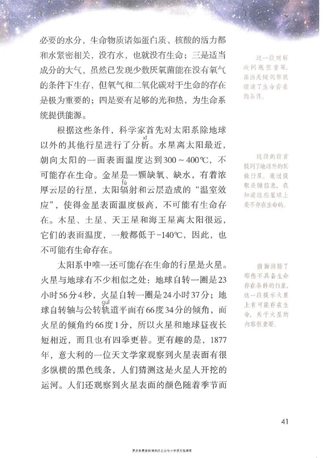 暑假预习人教版小学六年级数学,六年级语文课本上册人教版电子版