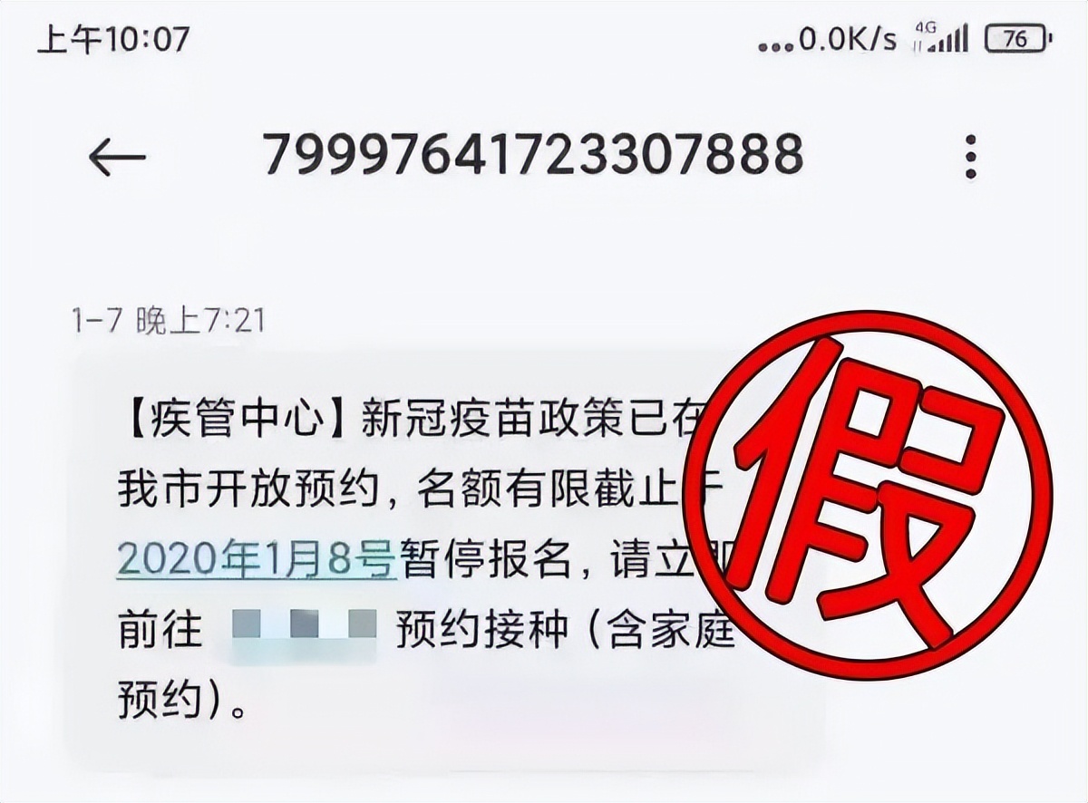 疫情防控诈骗案例有人受骗吗,警惕疫情下新型诈骗