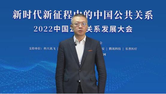 中国公共关系发展大会是干嘛的,2023年中国公共关系发展大会