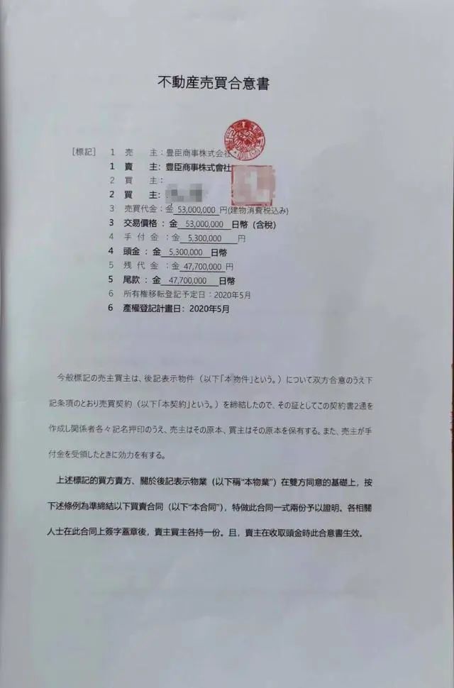 日本炒房失败的案例,日本炒房客的悲剧