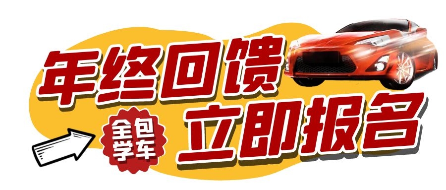 粤安年终回馈正式开启！老介新赚赏金