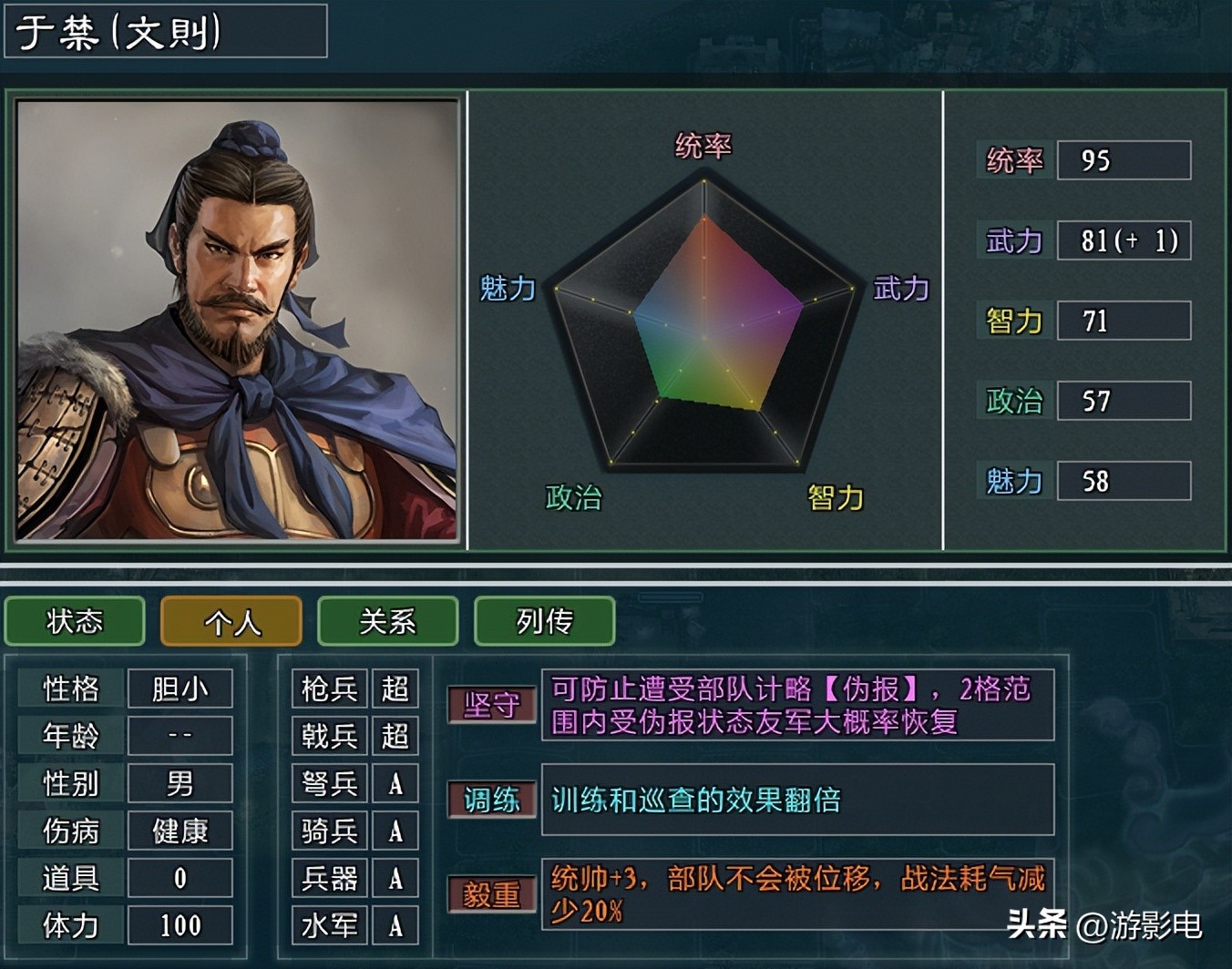 三国志11大浪淘沙曹魏武将,三国志11大浪淘沙曹洪