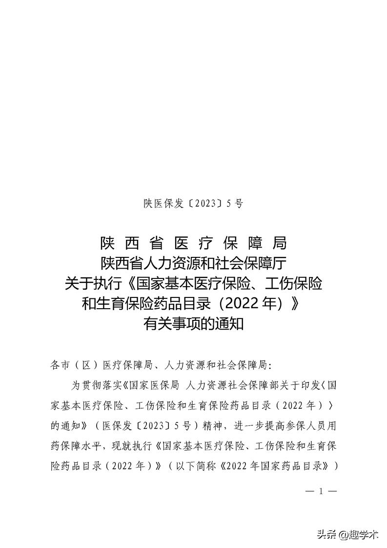 谈判药最新消息,谈判药品新政策