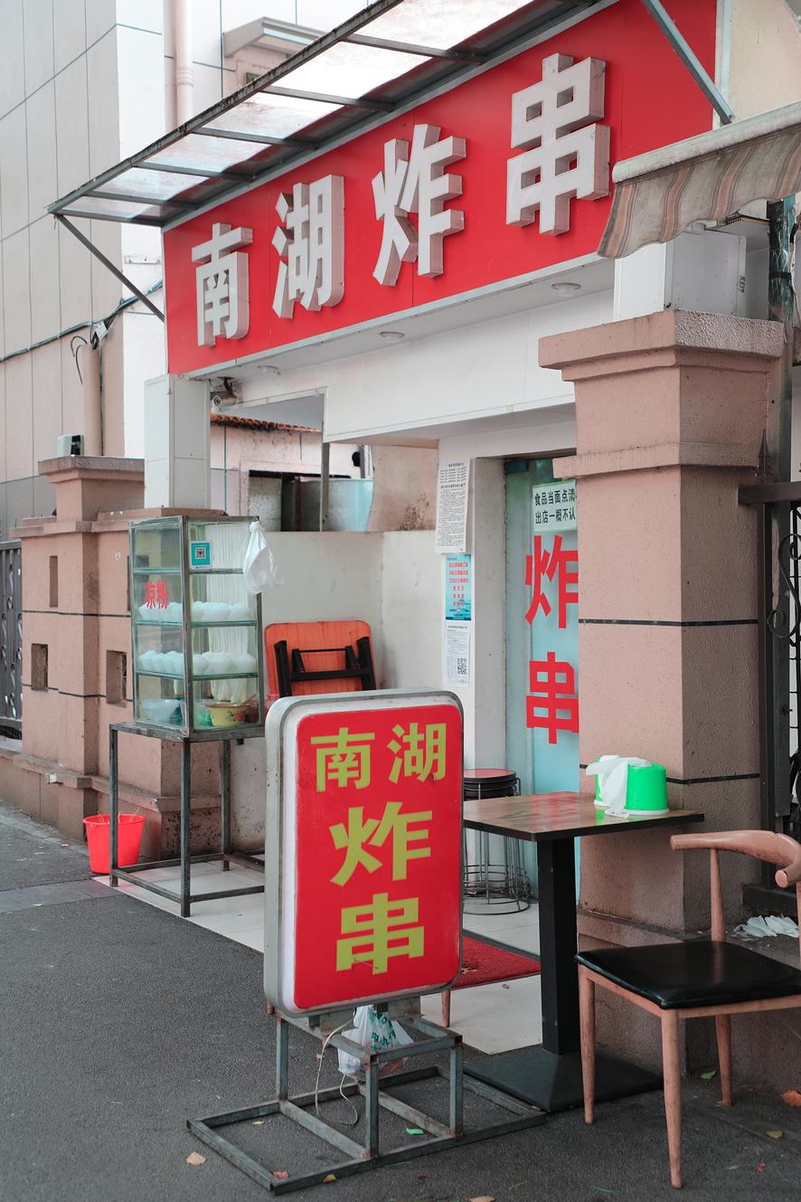 南京苍蝇馆子推荐必吃,南京苍蝇馆子排行榜前十名