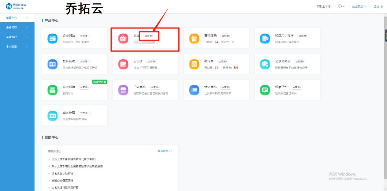 如何自己开发线上商城,零基础创建商城网站教程