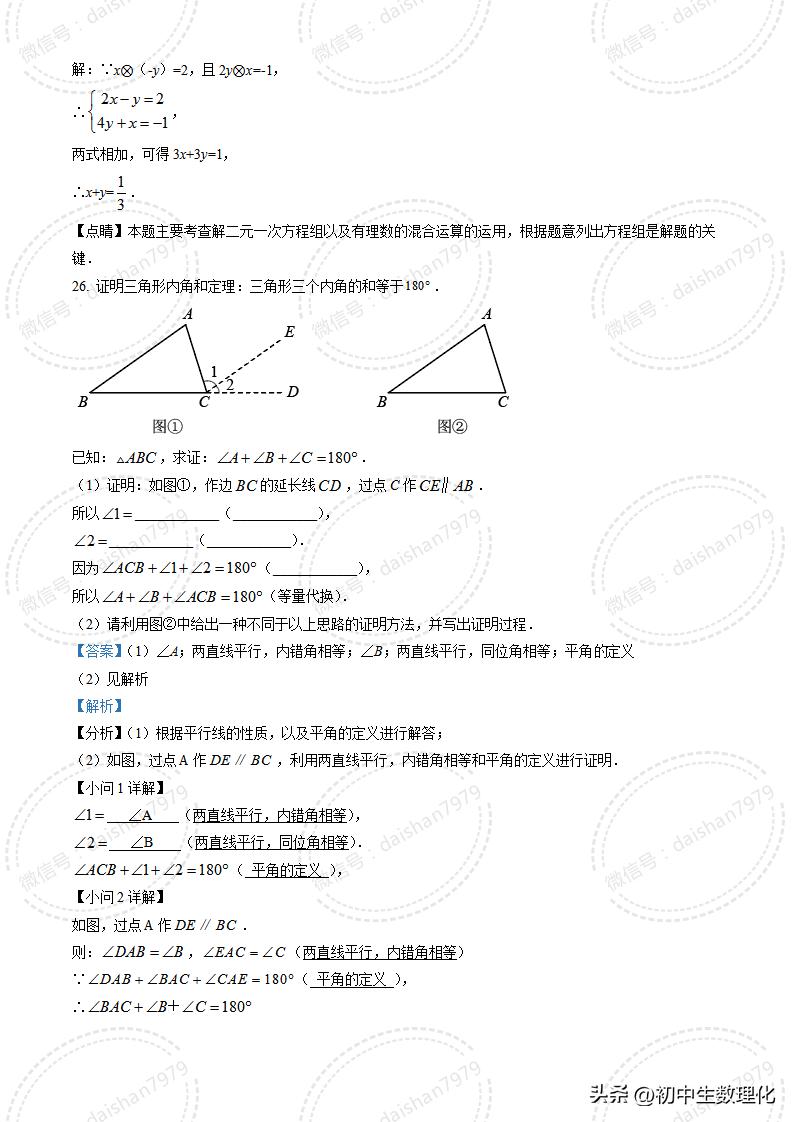 宿迁市高一期末数学,七年级数学宿迁市期末真题试卷