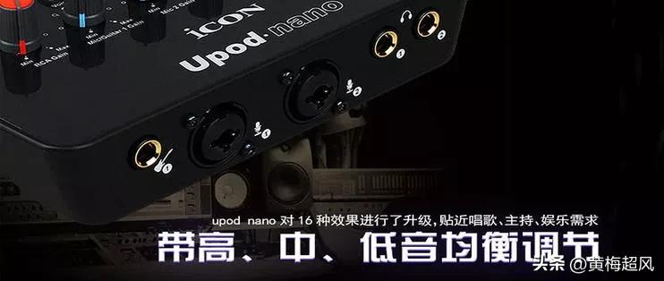 艾肯4nanolive声卡调试教程,艾肯upodnano声卡