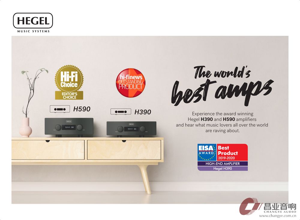 HEGEL凭什么风靡全球——设计师Bent剖释功放SoundEngine专利技术