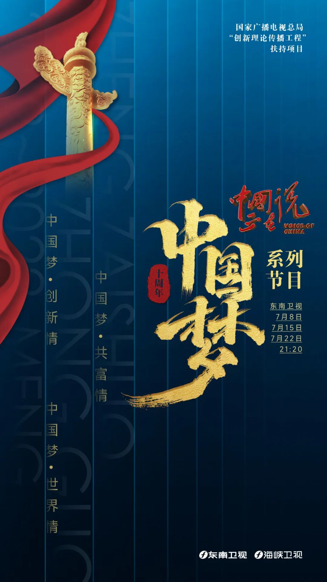 我们都是追梦人央视2020,我们都是追梦人中国