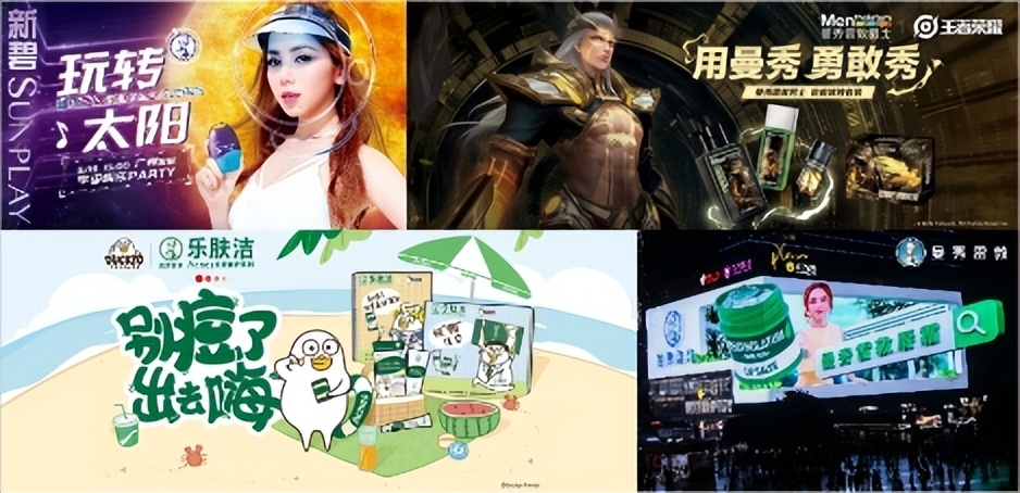 曼秀雷敦小护士藏品,数字藏品2.0