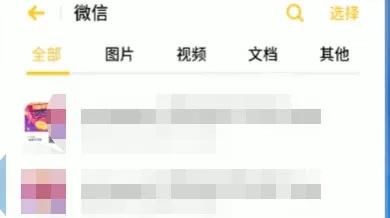 手机微信过期word文件怎么恢复,微信pdf已过期或已被清理怎么恢复