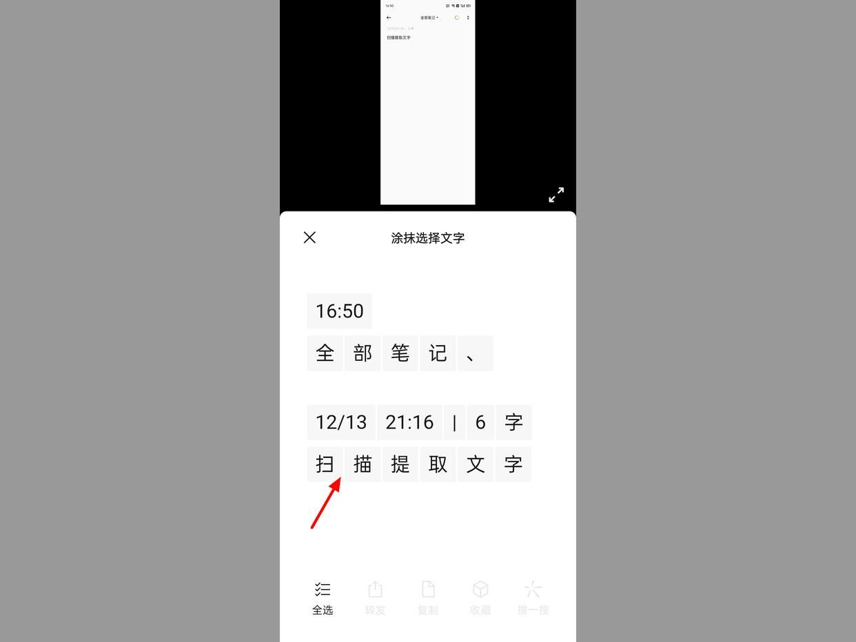微信小程序怎么扫描文字成电子版,微信扫描文字提取神器在哪里