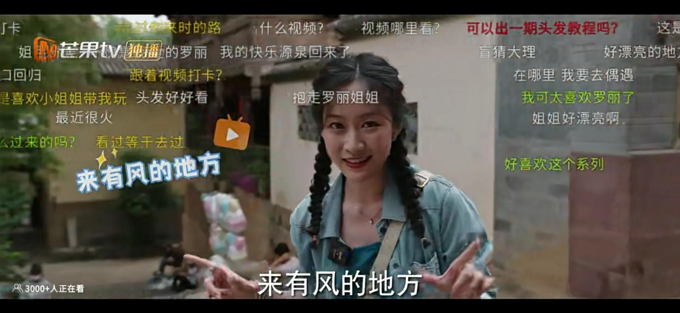 《去有风的地方》许红豆陪娜娜走出网暴阴霾，娜娜直面人生再直播