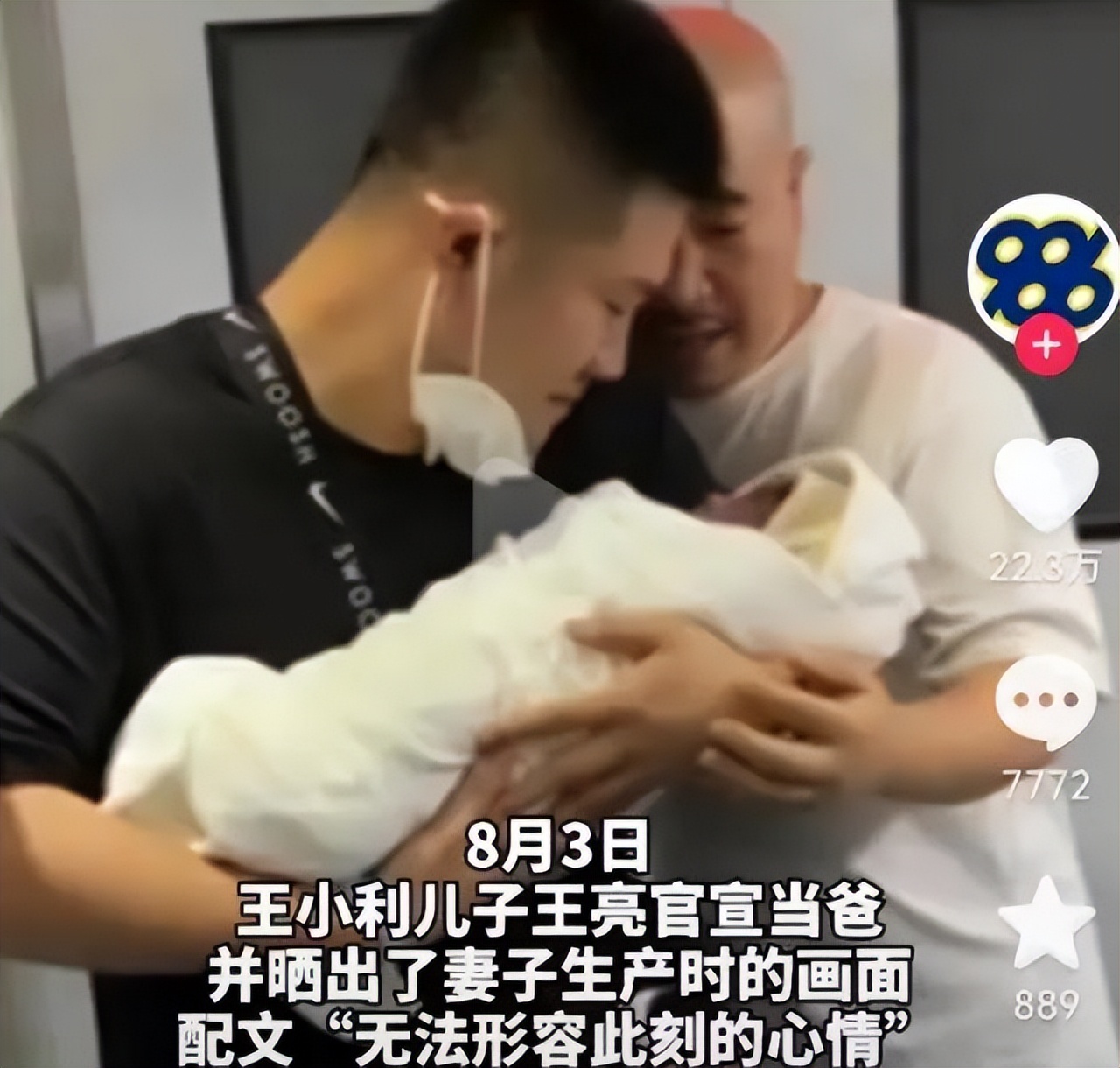 刘能扮演者王小利儿子叫什么,刘能扮演者王小利换人